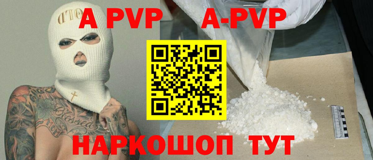 Альфа ПВП Crystall  APVP Crystall  Alpha-PVP крисы CK  Вход с VPN  Ачхой-Мартан 