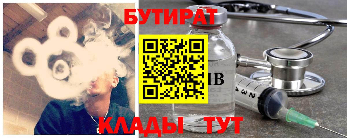 Ачхой-Мартан  БУТИРАТ 1.4BDO  Вход с VPN 