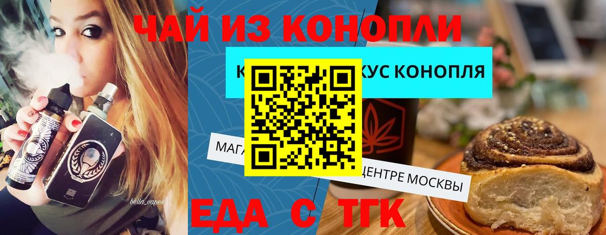 Canna-Cookies конопля  Вход с VPN  Ачхой-Мартан 
