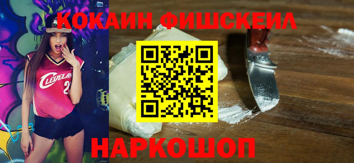 Cocaine 99% Ачхой-Мартан