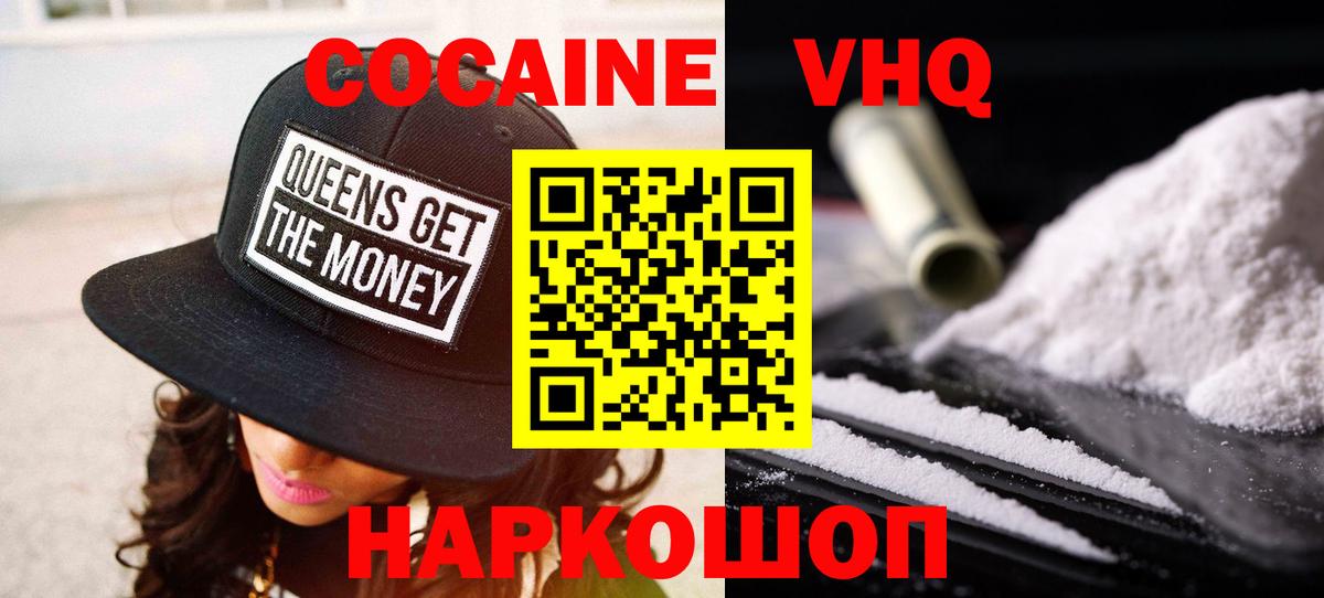 Ачхой-Мартан  КОКАИН Боливия  Кокаин Fish Scale  Кокаин  Вход с VPN 