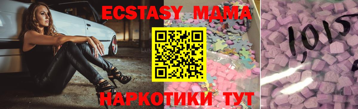 shop какой сайт  ЭКСТАЗИ 280 MDMA  Вход с VPN  Ачхой-Мартан  Экстази 300 mg 