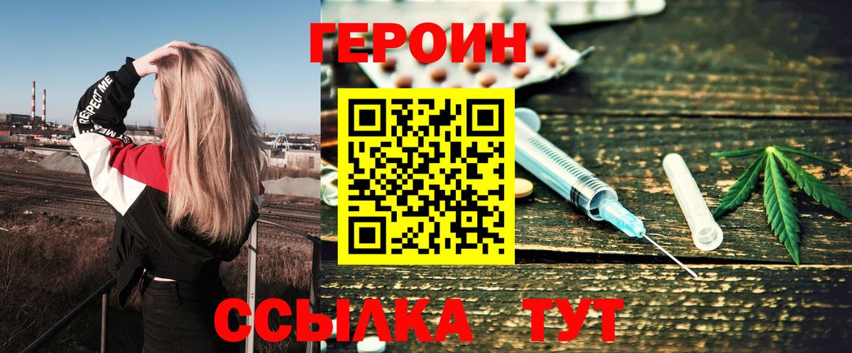 ГЕРОИН VHQ Ачхой-Мартан