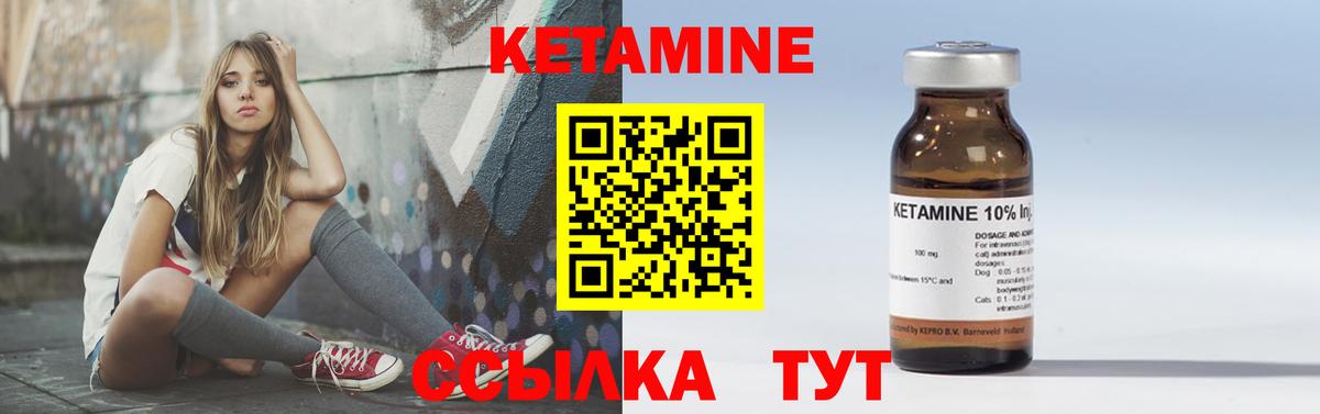 Кетамин ketamine  Вход с VPN  Ачхой-Мартан 
