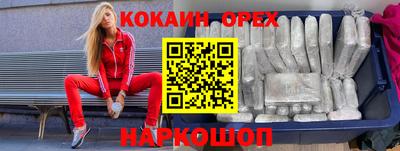 кокаин колумбия Владикавказ