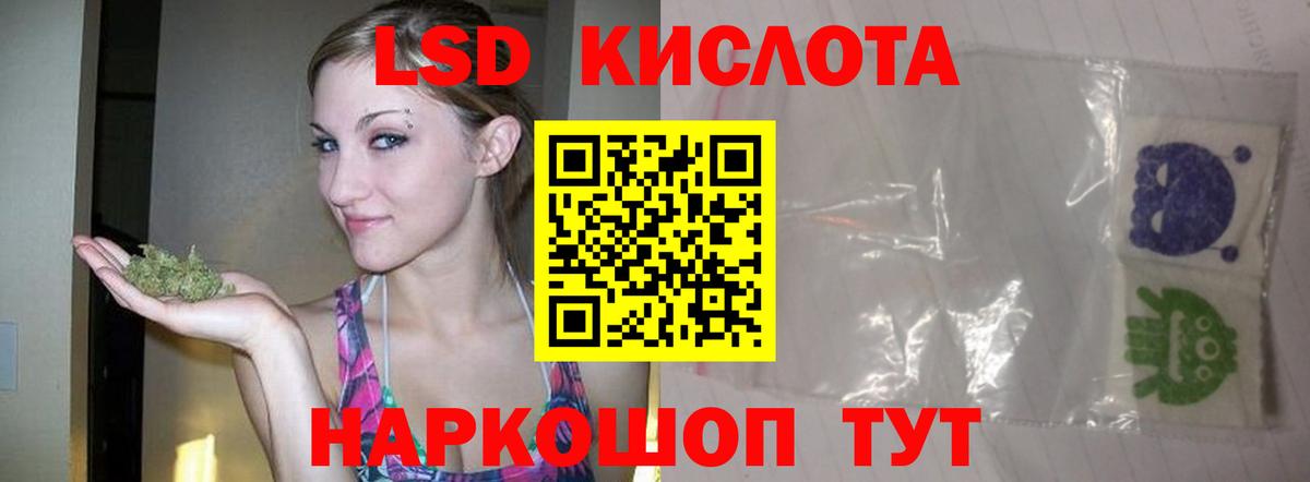 ЛСД экстази кислота  Вход с VPN  Ачхой-Мартан 