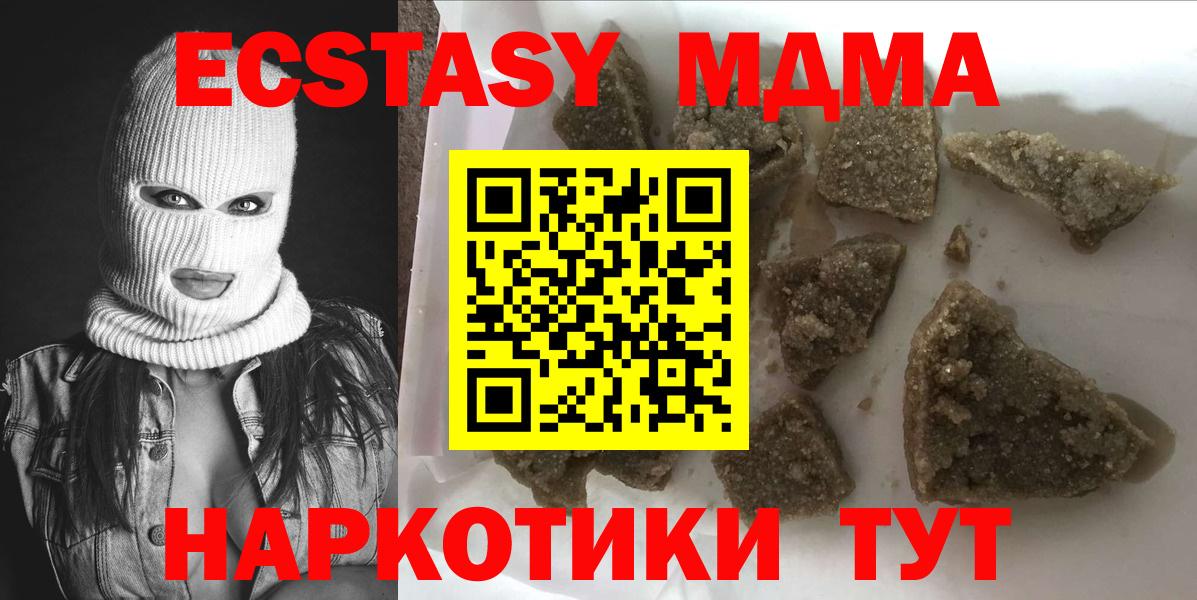 MDMA crystal Ачхой-Мартан