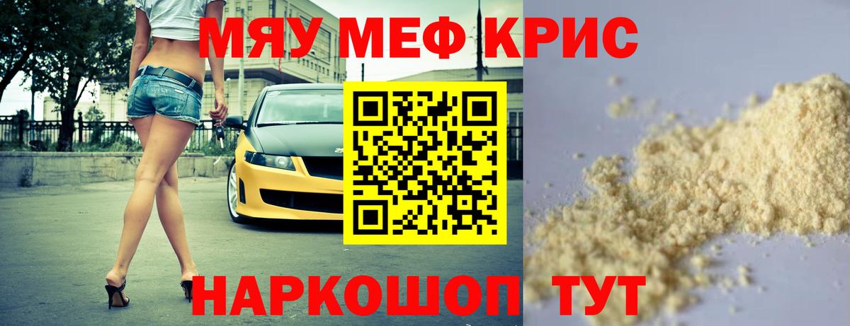 Меф  Ачхой-Мартан