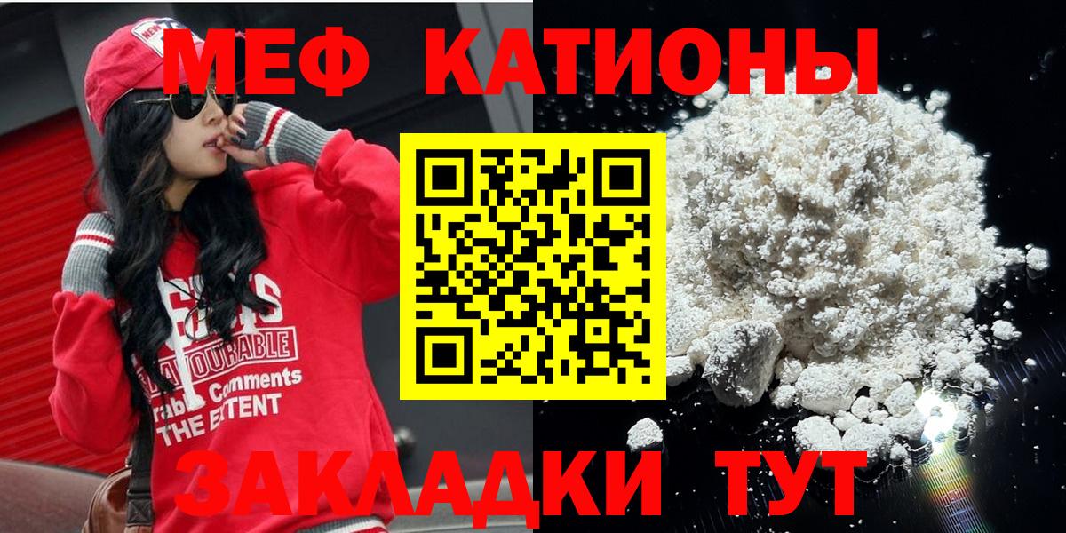 МЕФ VHQ  Вход с VPN  МЯУ-МЯУ VHQ  Мефедрон  МЕФ  Ачхой-Мартан 