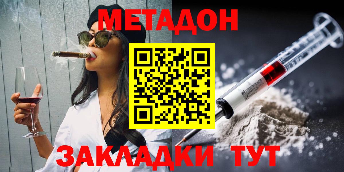 МЕТАДОН белоснежный Ачхой-Мартан