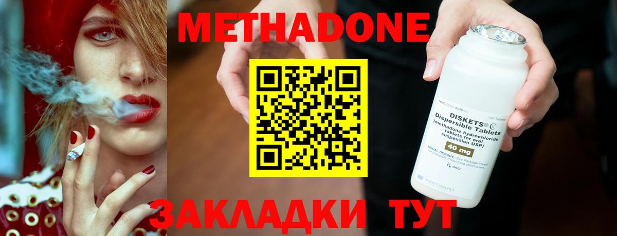 Ачхой-Мартан  Метадон белоснежный  МЕТАДОН белоснежный  Вход с VPN 