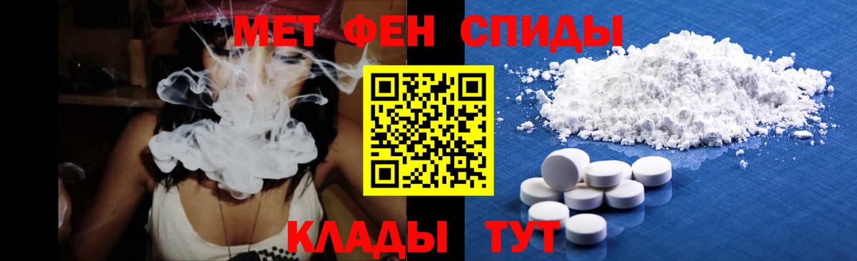 Первитин Methamphetamine Ачхой-Мартан