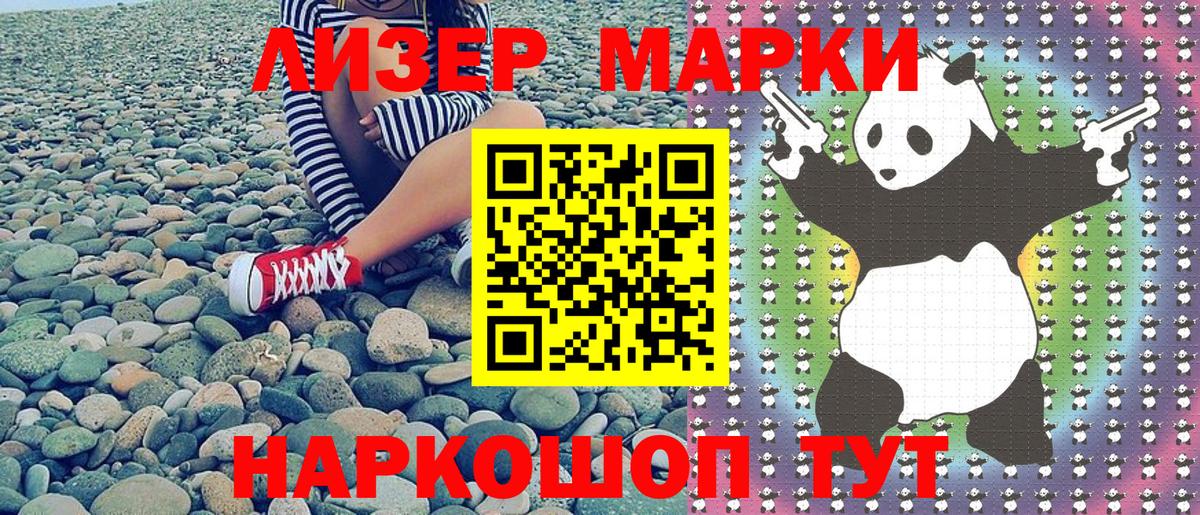 Наркотические марки 1500мкг  Вход с VPN  Ачхой-Мартан  Наркотические марки 1500мкг 