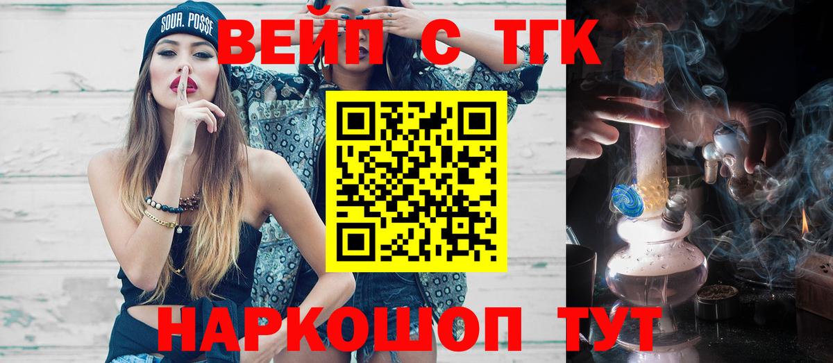 Дистиллят ТГК вейп  Вход с VPN  Дистиллят ТГК жижа  Ачхой-Мартан 