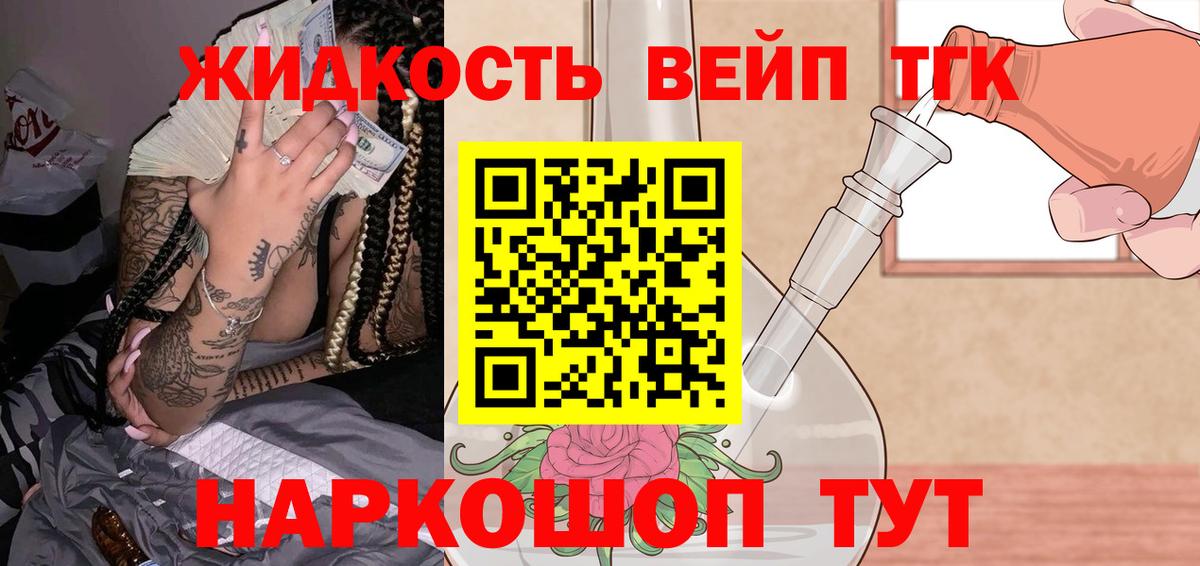 ТГК концентрат Ачхой-Мартан